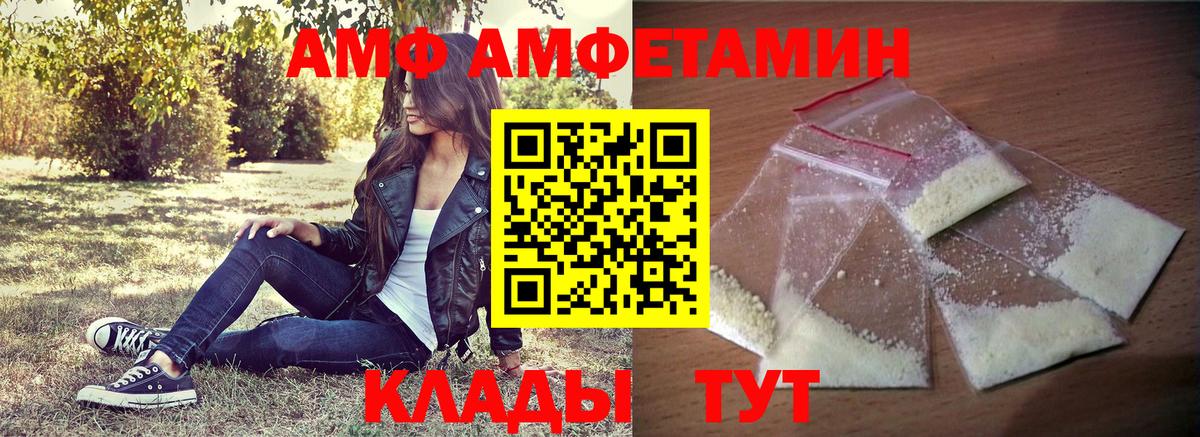 Амфетамин 97% Шахты