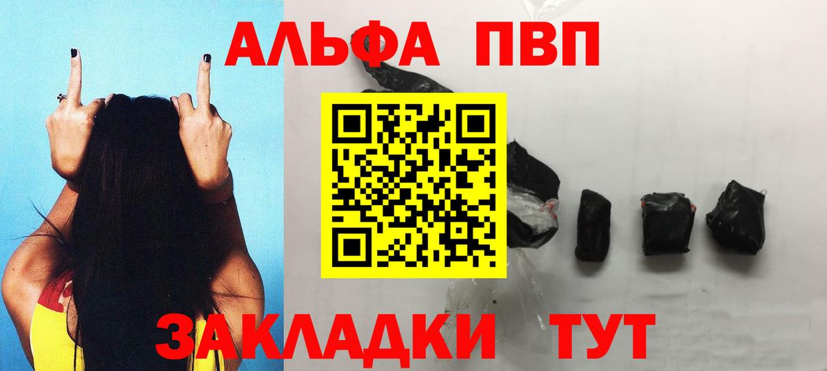 Альфа ПВП крисы CK Шахты