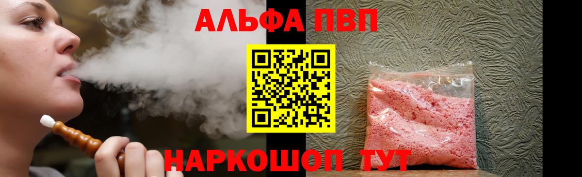 APVP СК  А ПВП крисы CK  A-PVP  Шахты  Вход с VPN 