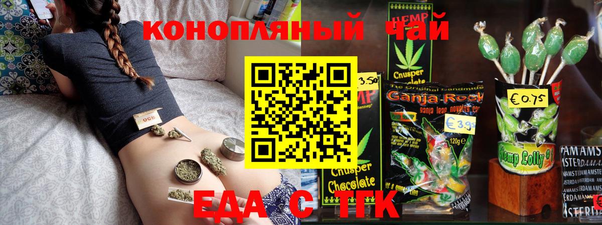 Canna-Cookies марихуана Шахты
