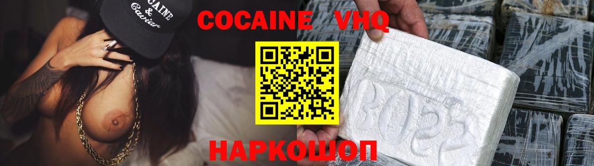 Cocaine Эквадор Шахты
