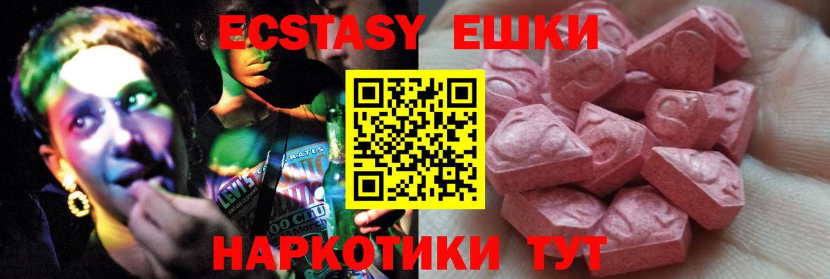 ЭКСТАЗИ  Вход с VPN  Шахты  Экстази TESLA 