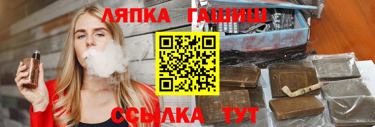 Шахты  ГАШИШ  Вход с VPN  ГАШ Premium 