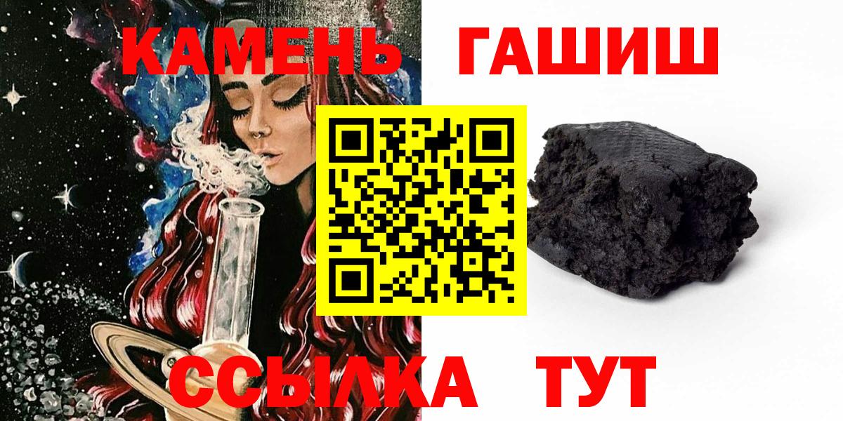 ГАШИШ гашик Шахты