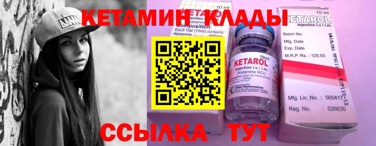 КЕТАМИН VHQ Шахты