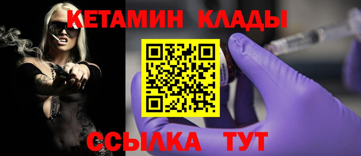 Шахты  КЕТАМИН ketamine  Вход с VPN 