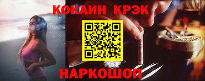 COCAINE Будённовск