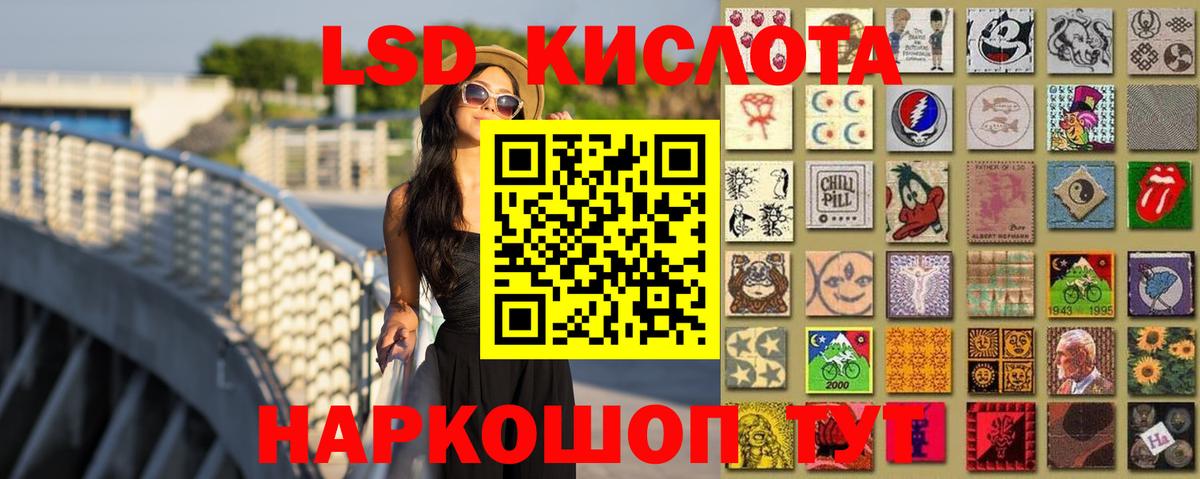 ЛСД экстази кислота  LSD-25 экстази кислота  Вход с VPN  KRAKEN сайт  Шахты 