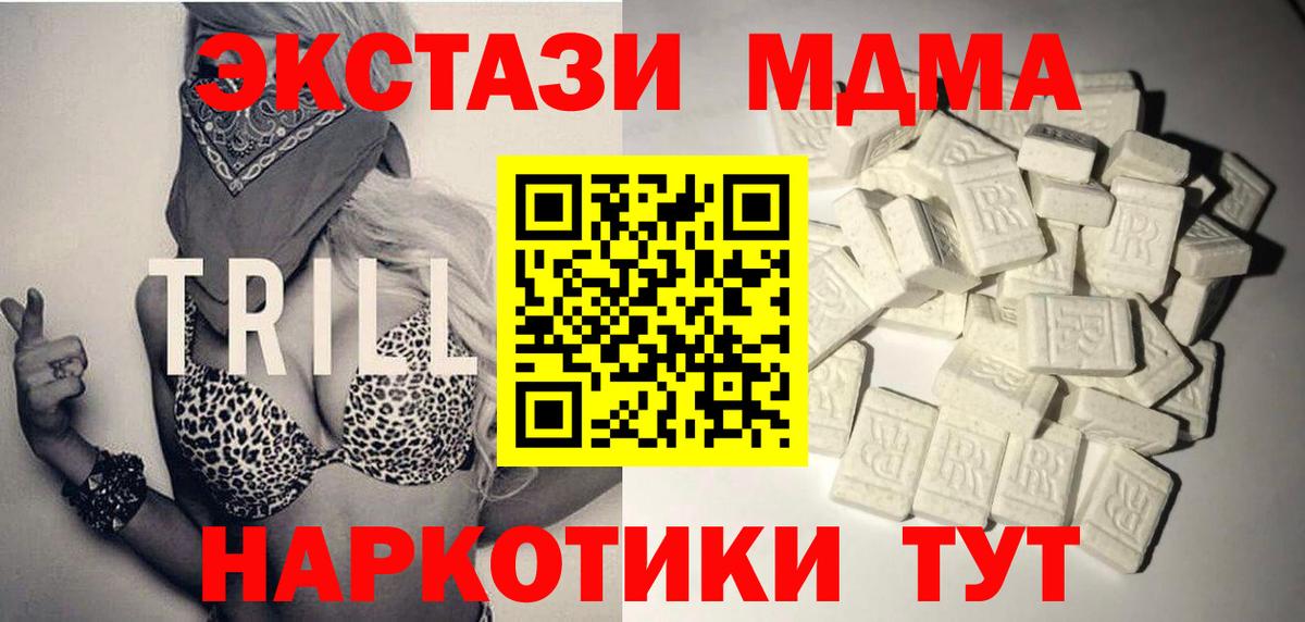 МДМА crystal  Вход с VPN  Шахты  MDMA  МДМА молли 