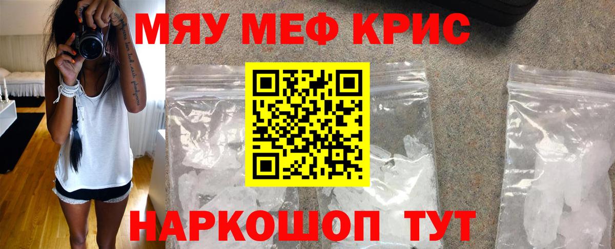 МЕФ мука Шахты