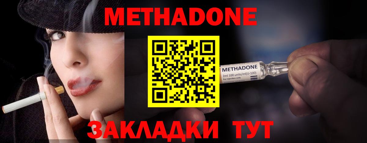 Шахты  hydra зеркало  Вход с VPN  Метадон methadone 
