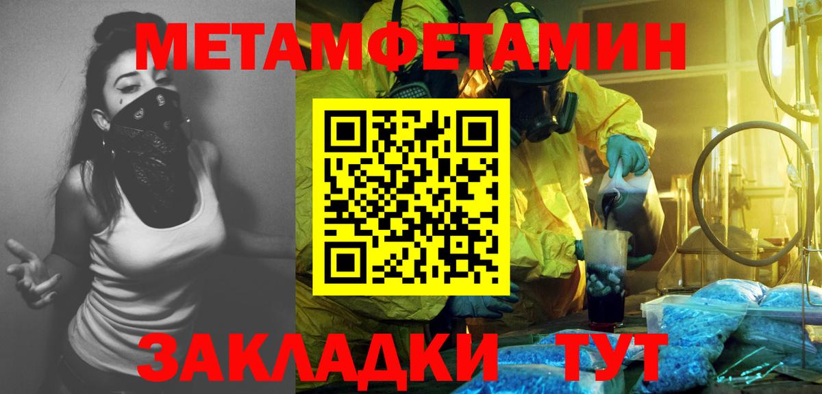 МЕТАМФЕТАМИН винт Шахты