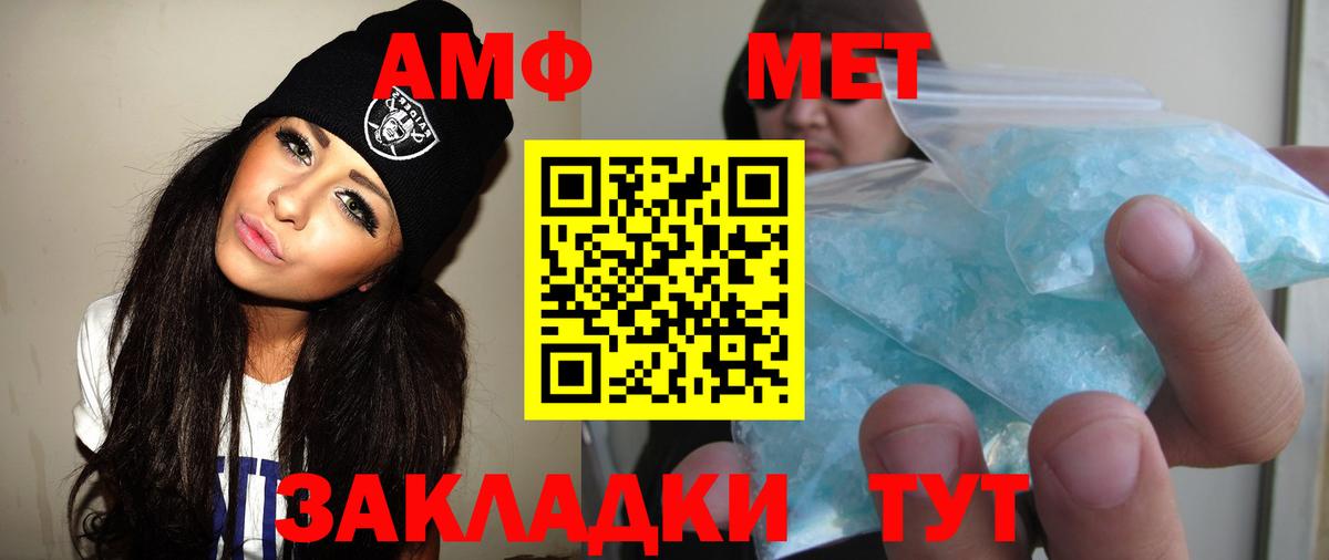 Первитин винт  Метамфетамин  Шахты  Вход с VPN 