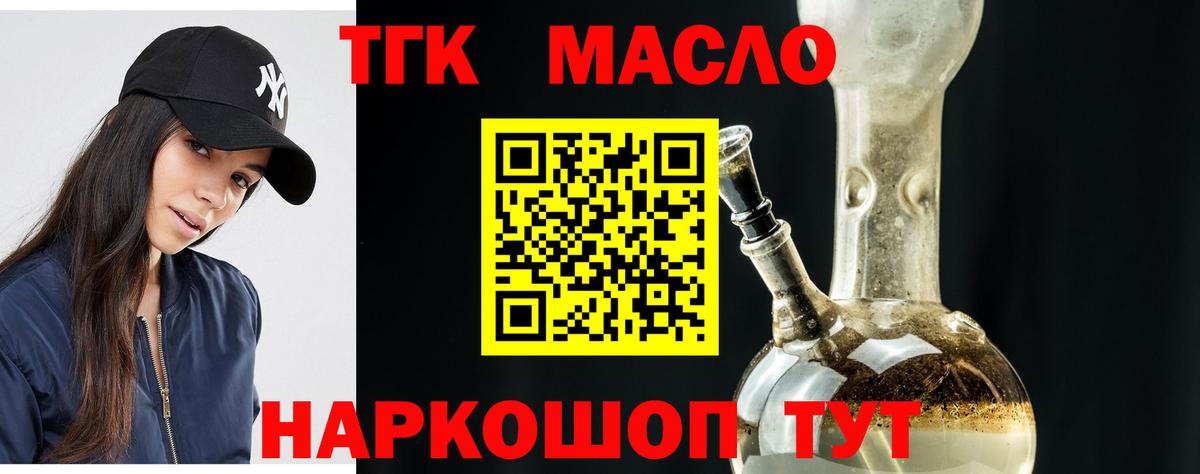 Дистиллят ТГК вейп Шахты