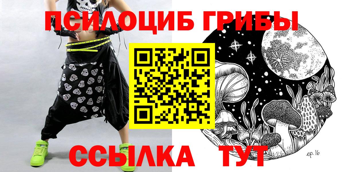 Псилоцибиновые грибы мицелий  Вход с VPN  Псилоцибиновые грибы GOLDEN TEACHER  купить   Шахты 
